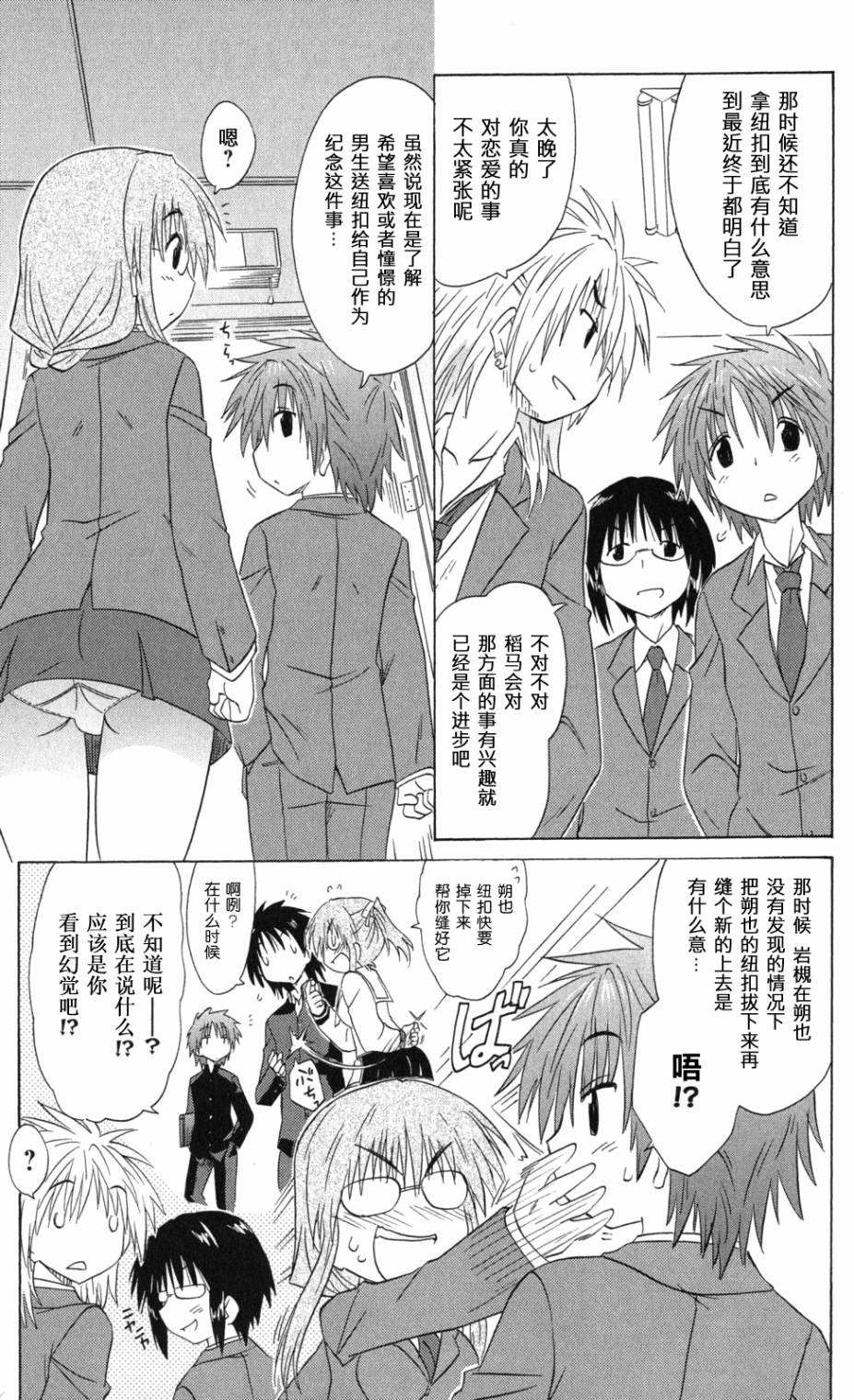 咖菲侦探部韩漫全集-第70话无删减无遮挡章节图片 