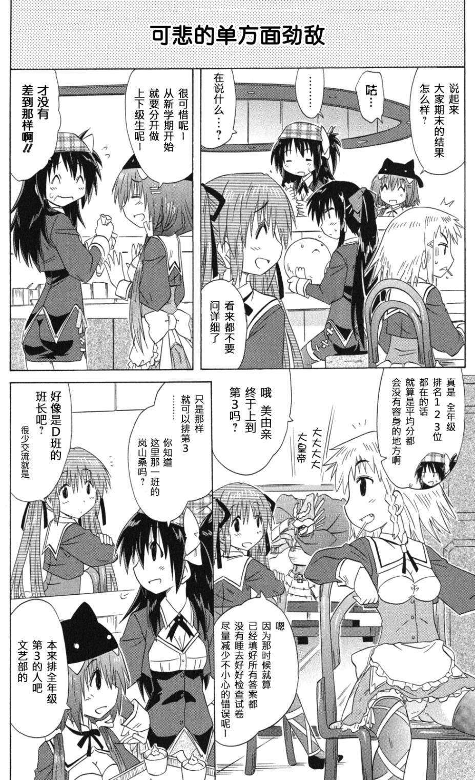 咖菲侦探部韩漫全集-第70话无删减无遮挡章节图片 