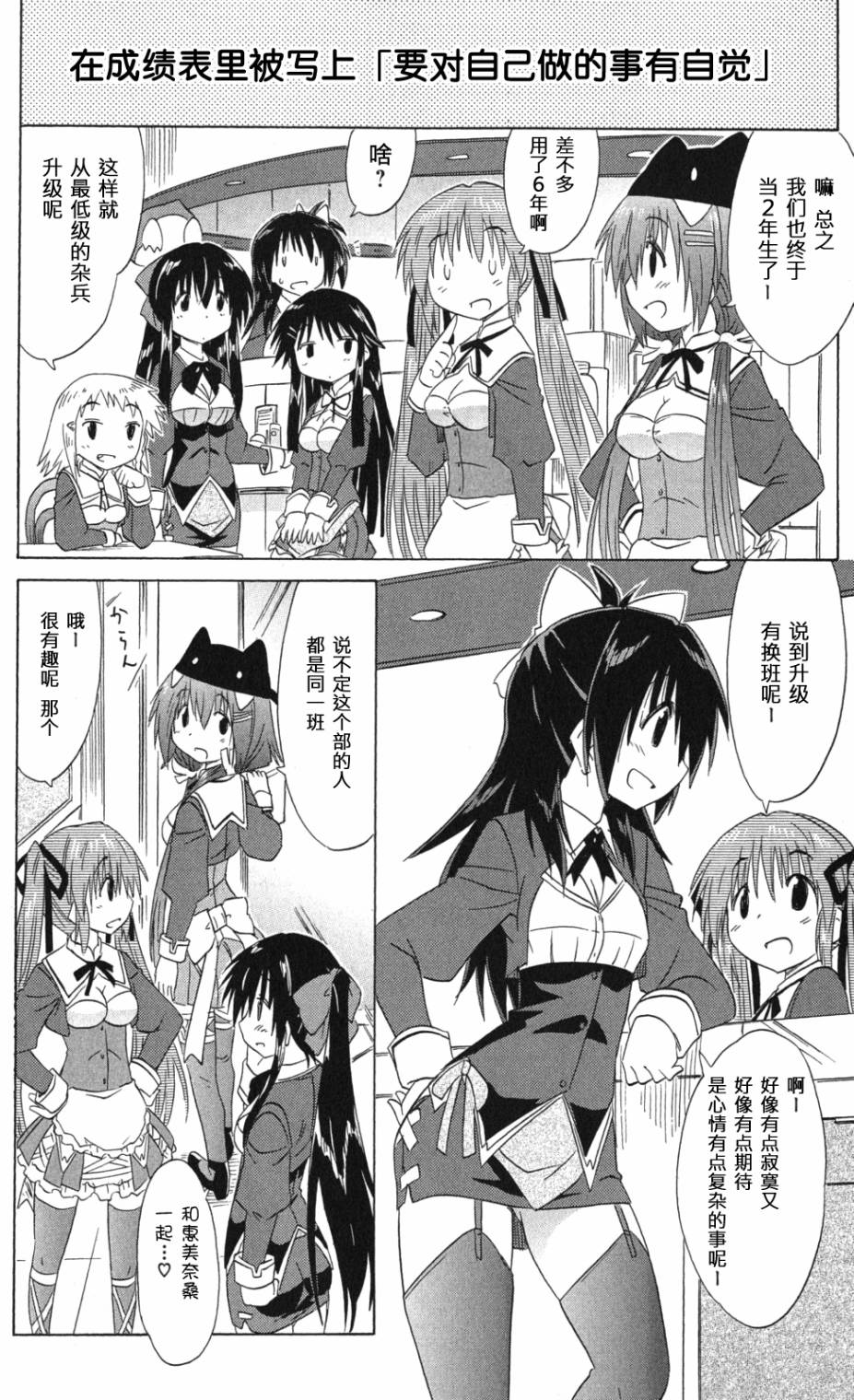 咖菲侦探部韩漫全集-第70话无删减无遮挡章节图片 