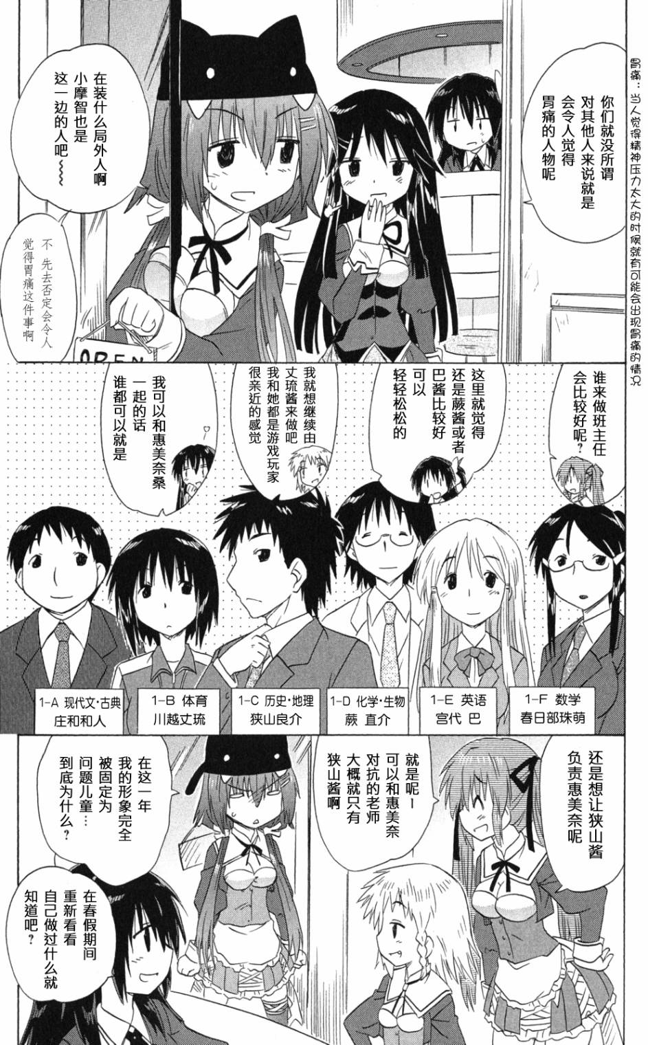 咖菲侦探部韩漫全集-第70话无删减无遮挡章节图片 
