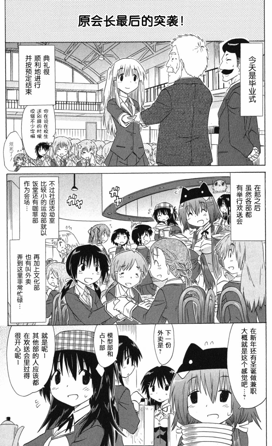 咖菲侦探部韩漫全集-第70话无删减无遮挡章节图片 