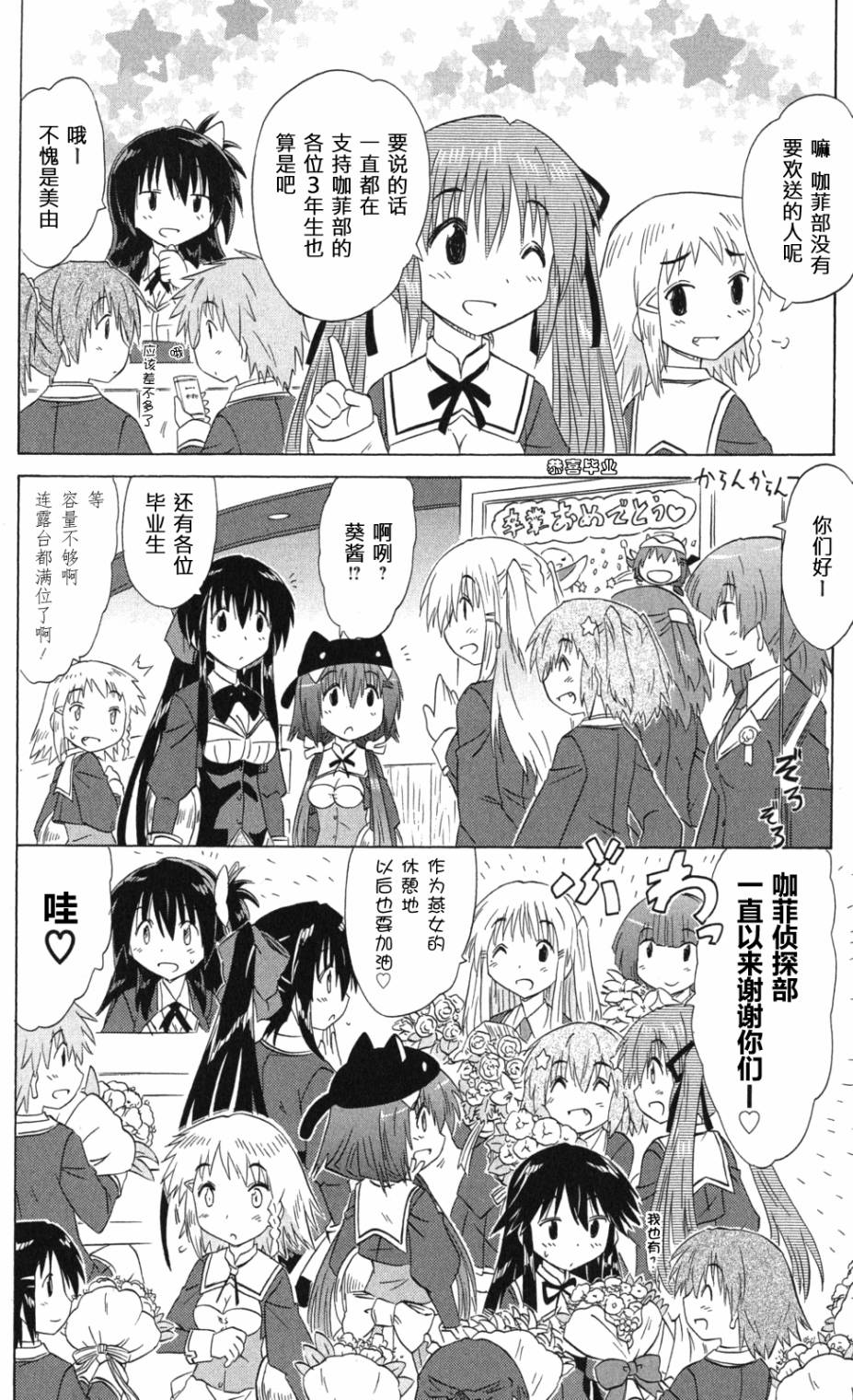 咖菲侦探部韩漫全集-第70话无删减无遮挡章节图片 