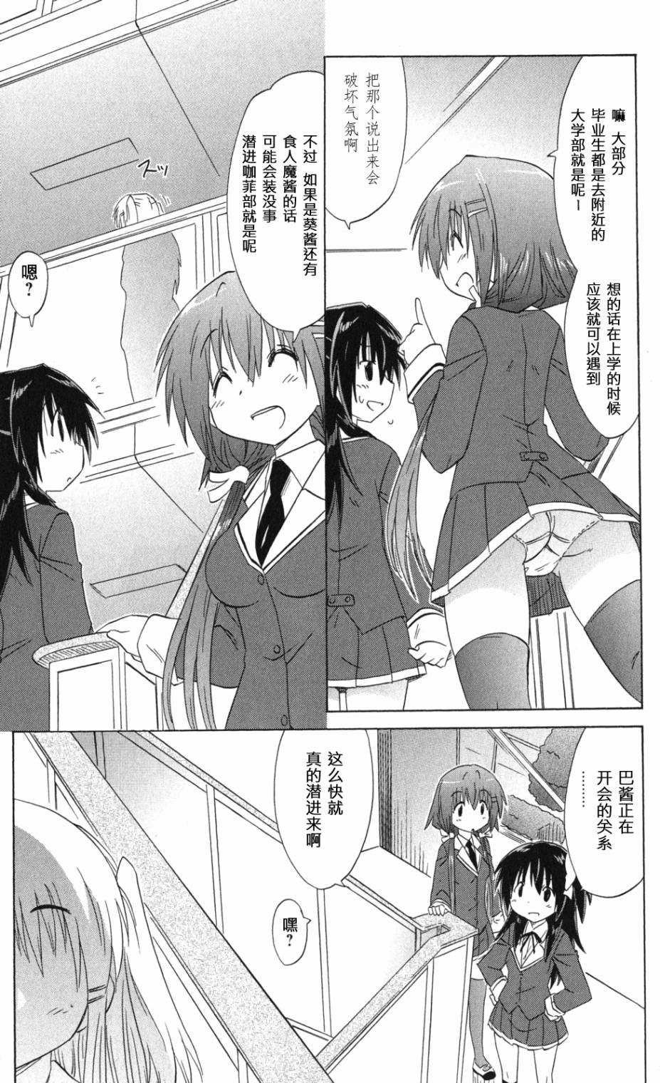 咖菲侦探部韩漫全集-第70话无删减无遮挡章节图片 