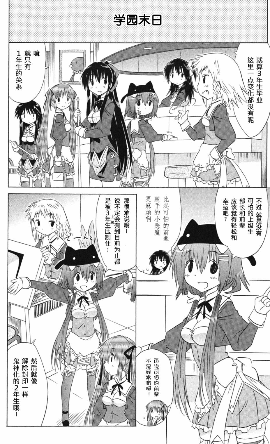 咖菲侦探部韩漫全集-第70话无删减无遮挡章节图片 