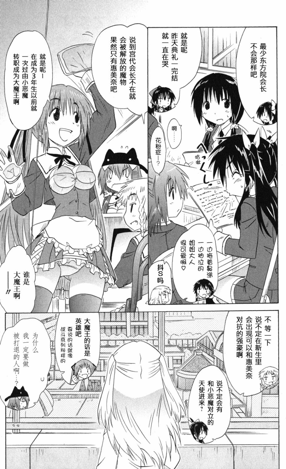 咖菲侦探部韩漫全集-第70话无删减无遮挡章节图片 