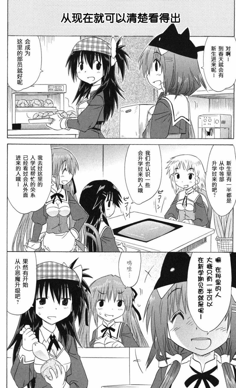 咖菲侦探部韩漫全集-第70话无删减无遮挡章节图片 