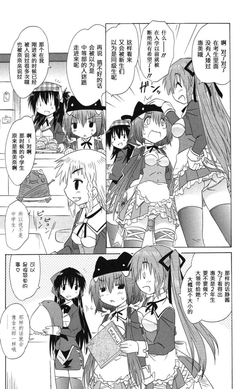 咖菲侦探部韩漫全集-第70话无删减无遮挡章节图片 