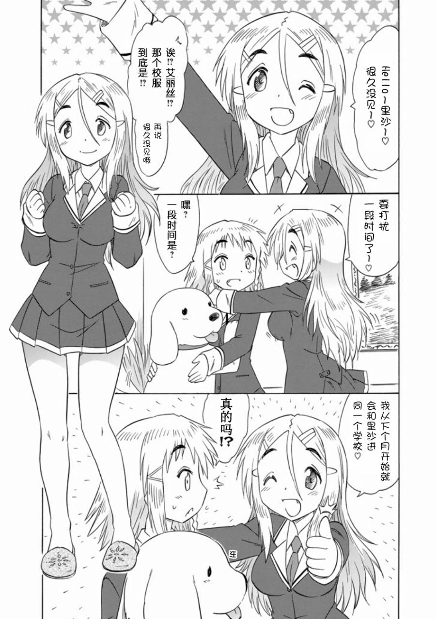 咖菲侦探部韩漫全集-第71话无删减无遮挡章节图片 