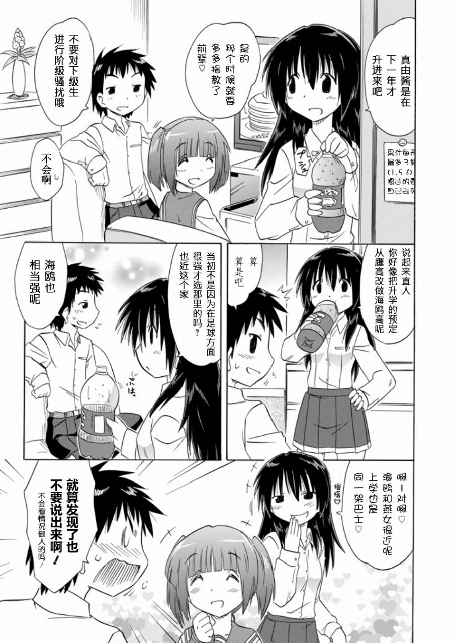 咖菲侦探部韩漫全集-第71话无删减无遮挡章节图片 