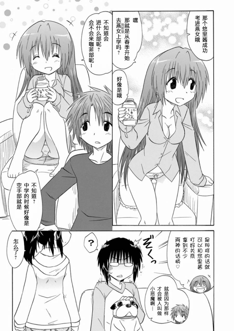 咖菲侦探部韩漫全集-第71话无删减无遮挡章节图片 