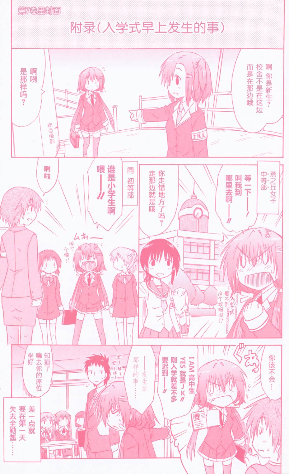 咖菲侦探部韩漫全集-第71话无删减无遮挡章节图片 