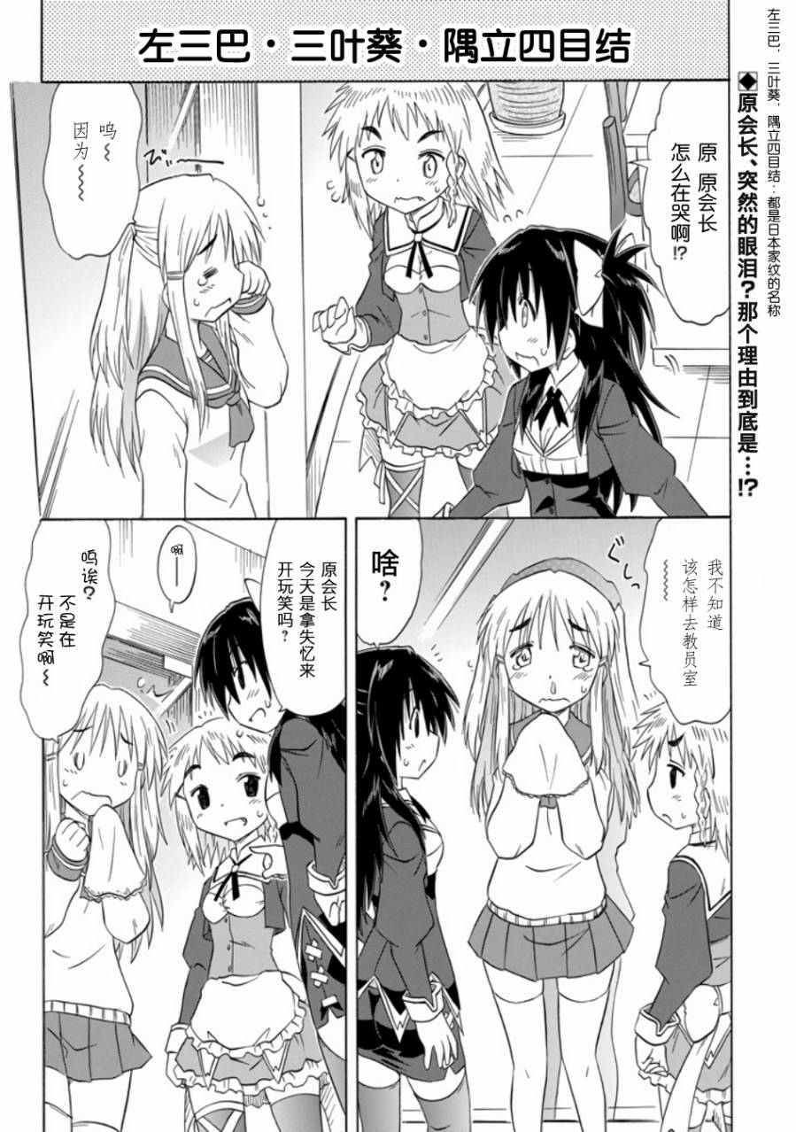 咖菲侦探部韩漫全集-第71话无删减无遮挡章节图片 