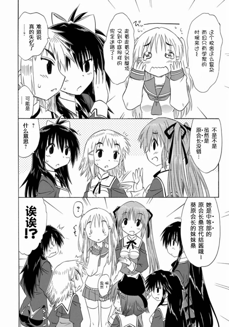 咖菲侦探部韩漫全集-第71话无删减无遮挡章节图片 