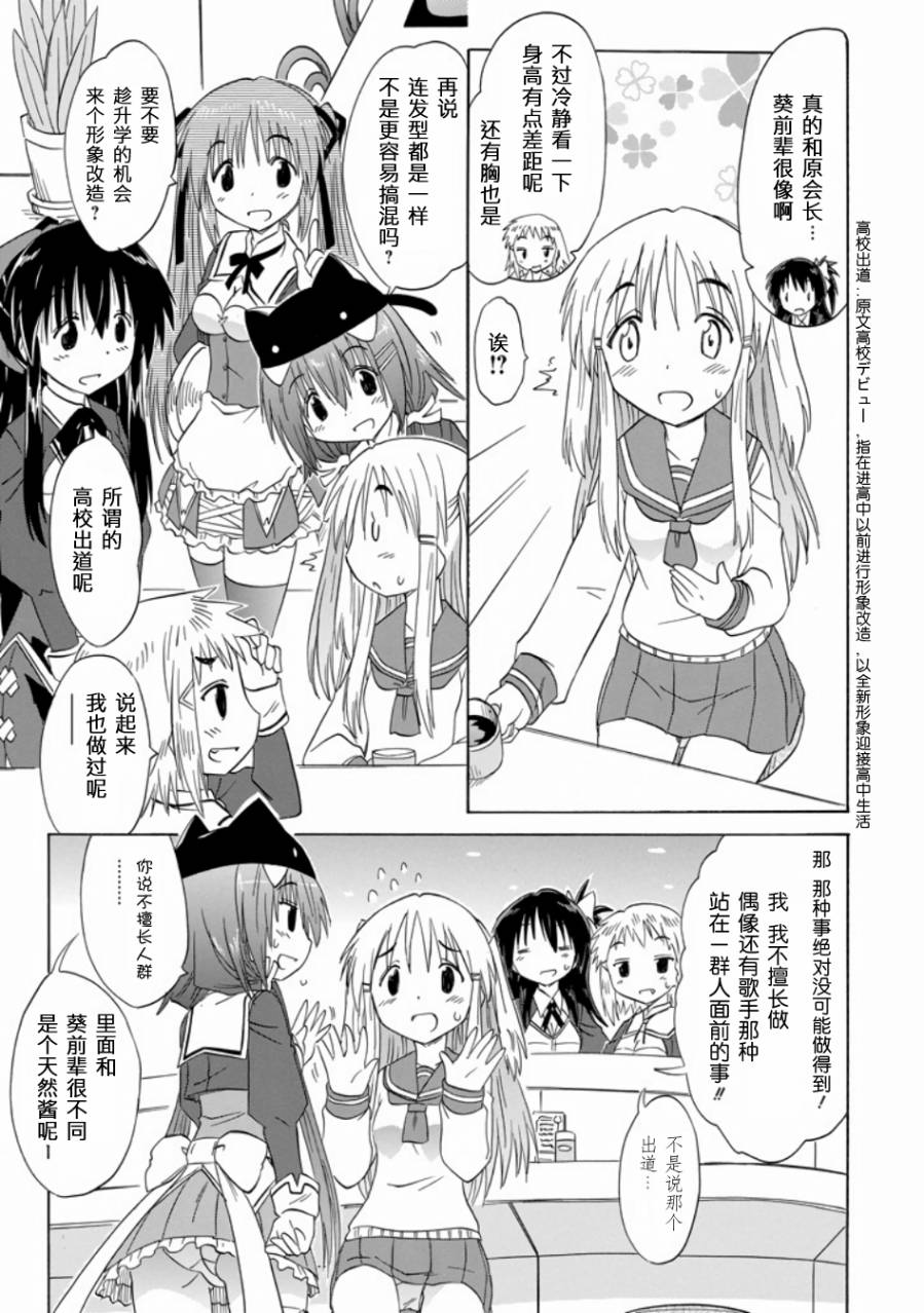 咖菲侦探部韩漫全集-第71话无删减无遮挡章节图片 