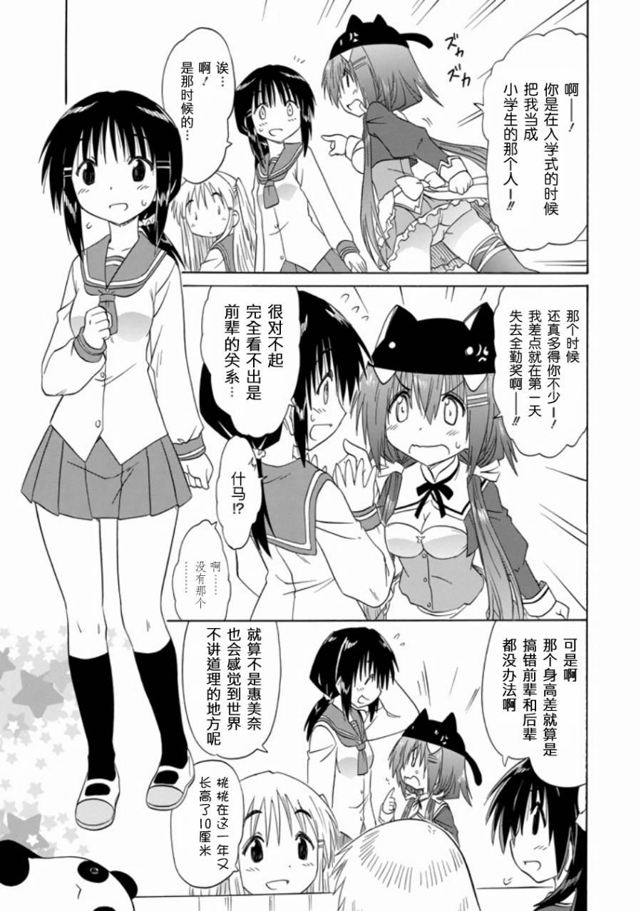 咖菲侦探部韩漫全集-第71话无删减无遮挡章节图片 