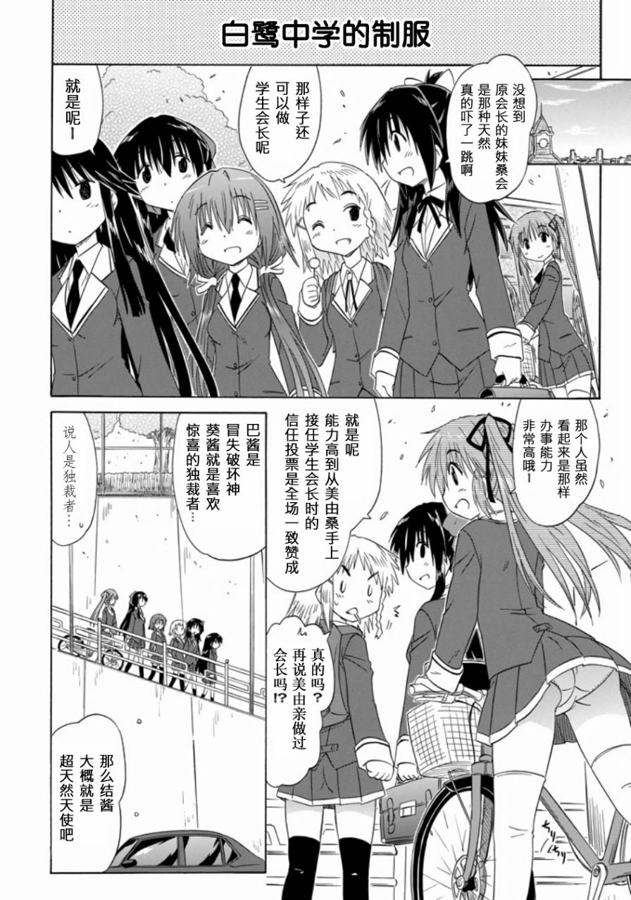 咖菲侦探部韩漫全集-第71话无删减无遮挡章节图片 