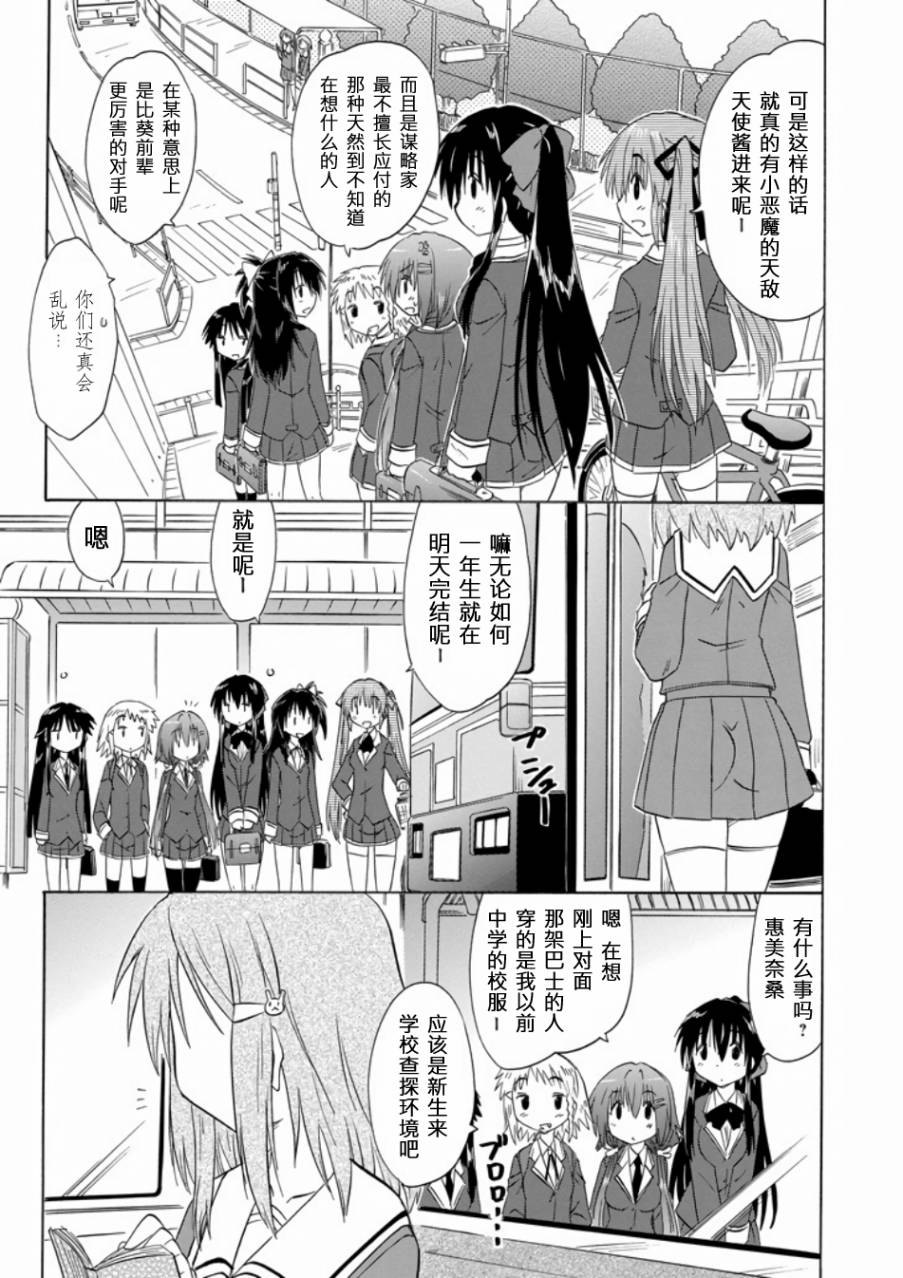 咖菲侦探部韩漫全集-第71话无删减无遮挡章节图片 