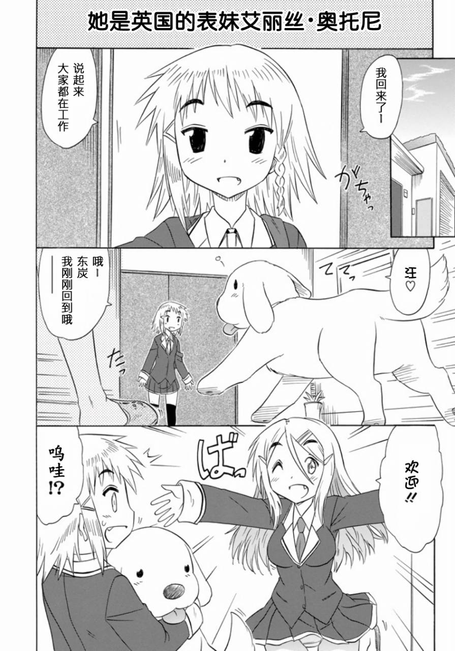 咖菲侦探部韩漫全集-第71话无删减无遮挡章节图片 