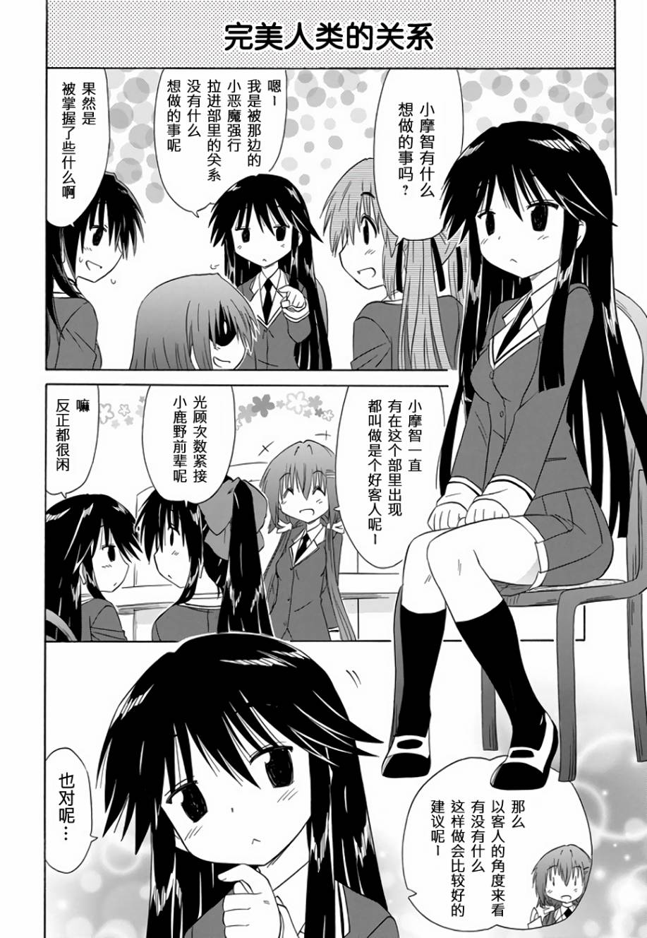 咖菲侦探部韩漫全集-第72话无删减无遮挡章节图片 