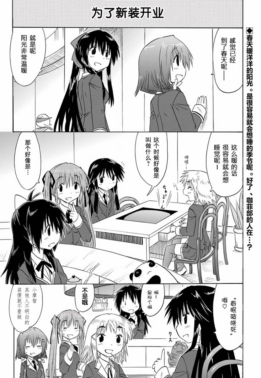 咖菲侦探部韩漫全集-第72话无删减无遮挡章节图片 