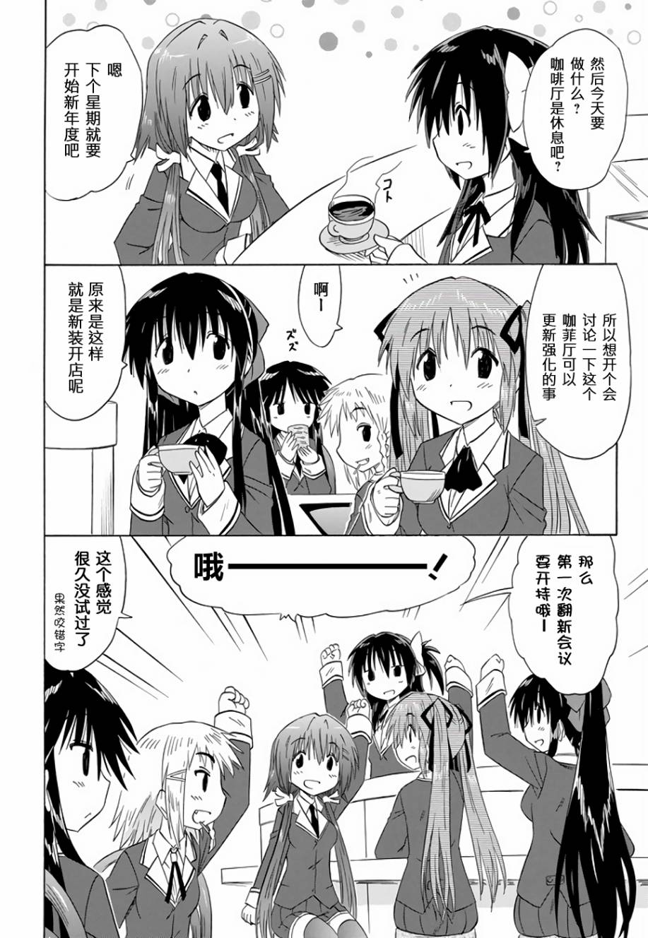 咖菲侦探部韩漫全集-第72话无删减无遮挡章节图片 