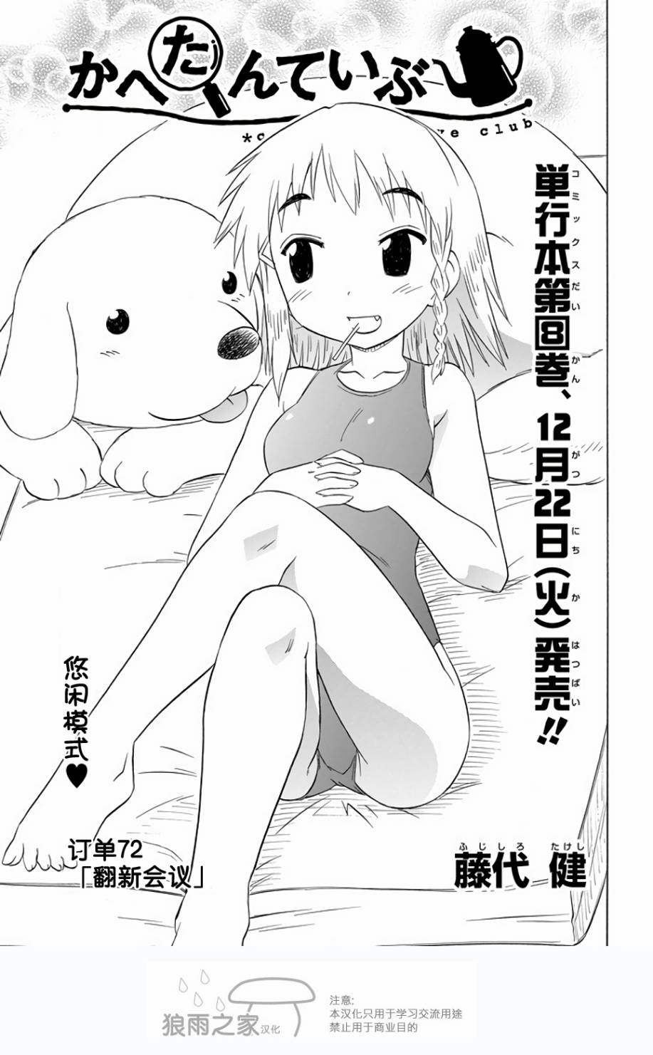 咖菲侦探部韩漫全集-第72话无删减无遮挡章节图片 