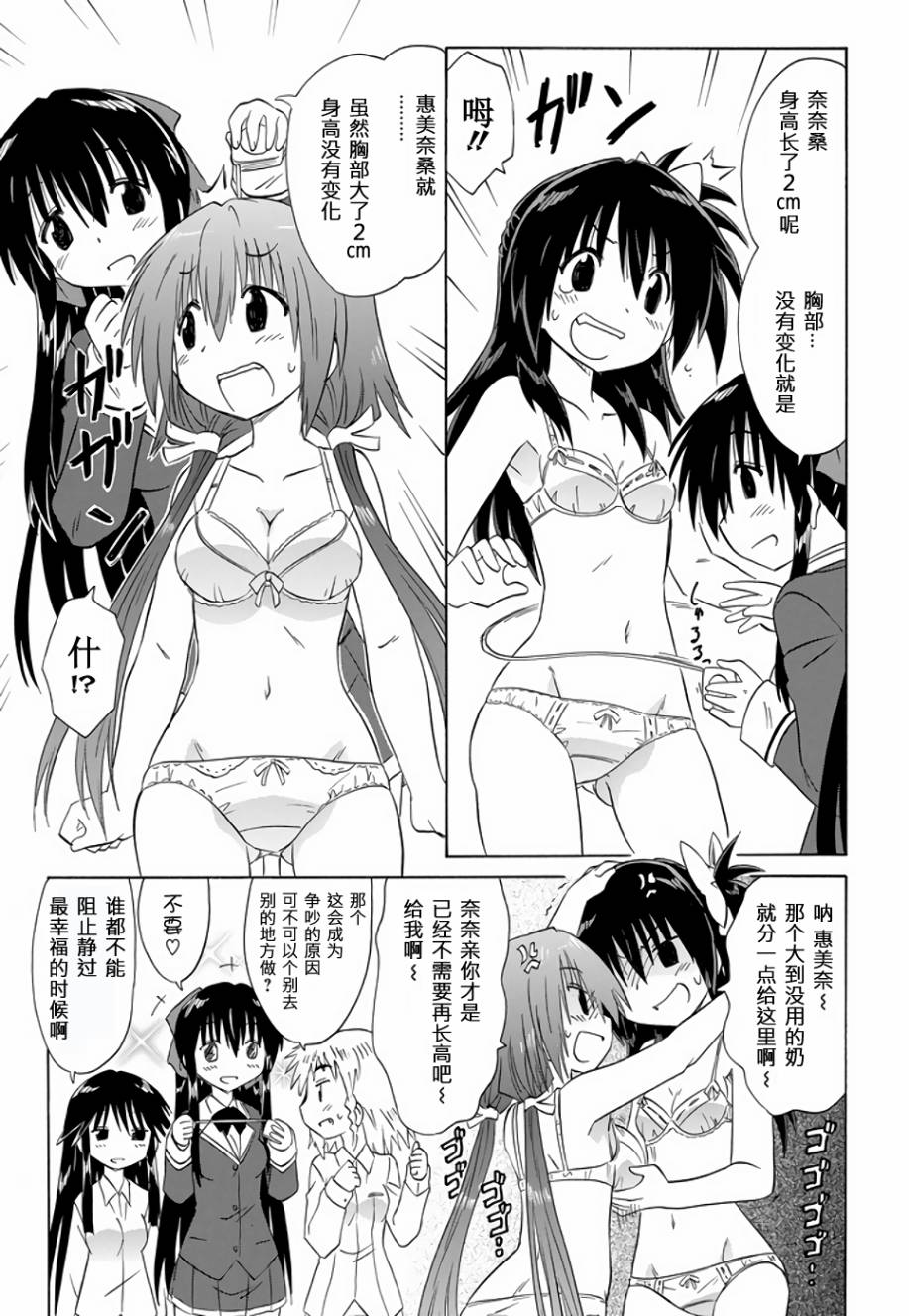 咖菲侦探部韩漫全集-第72话无删减无遮挡章节图片 