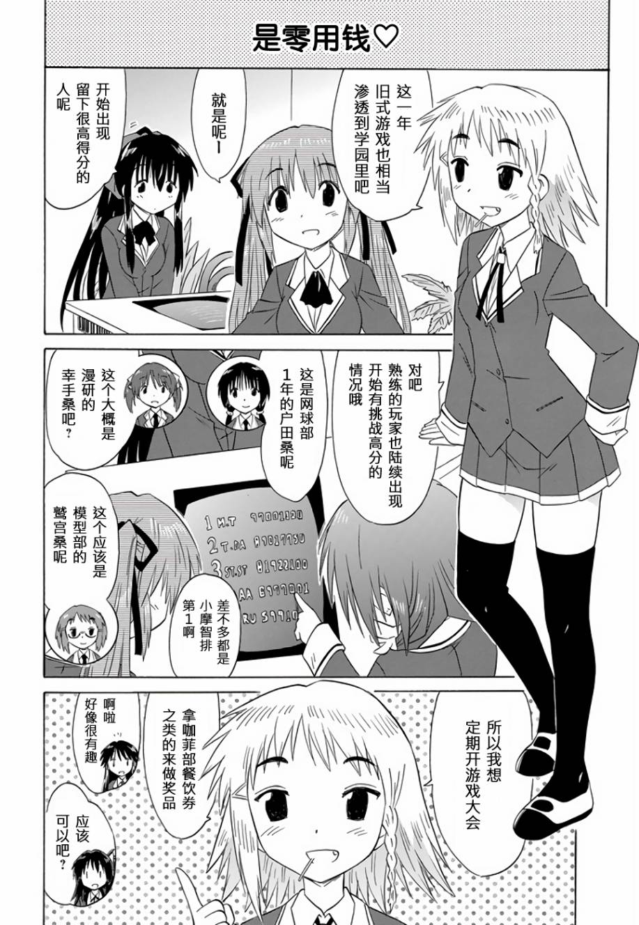 咖菲侦探部韩漫全集-第72话无删减无遮挡章节图片 