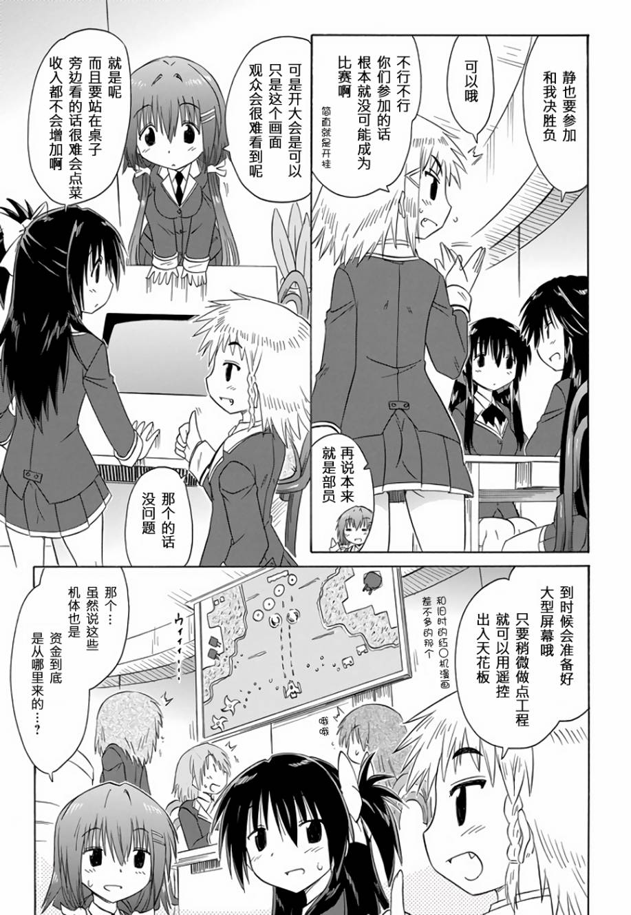 咖菲侦探部韩漫全集-第72话无删减无遮挡章节图片 