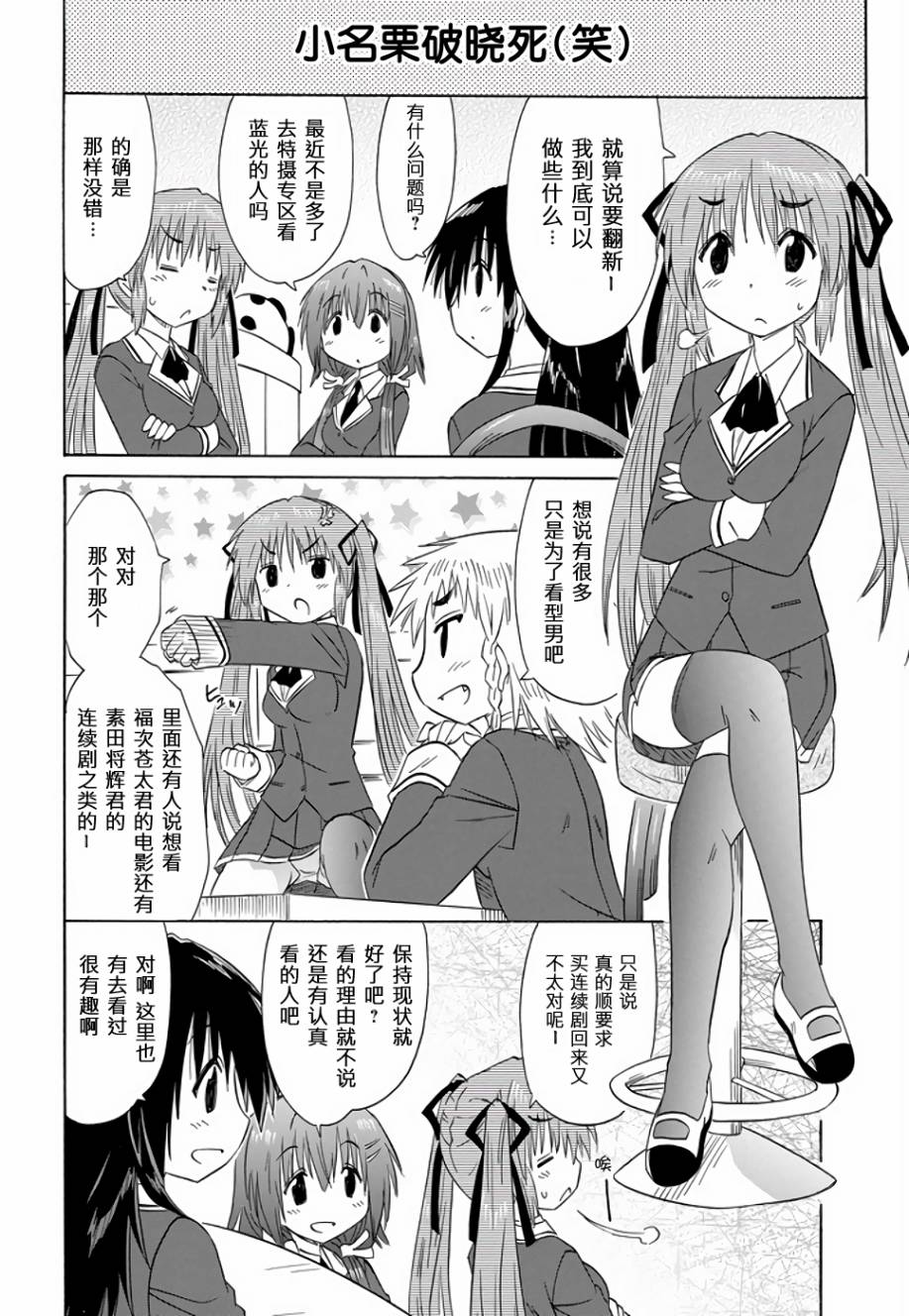 咖菲侦探部韩漫全集-第72话无删减无遮挡章节图片 