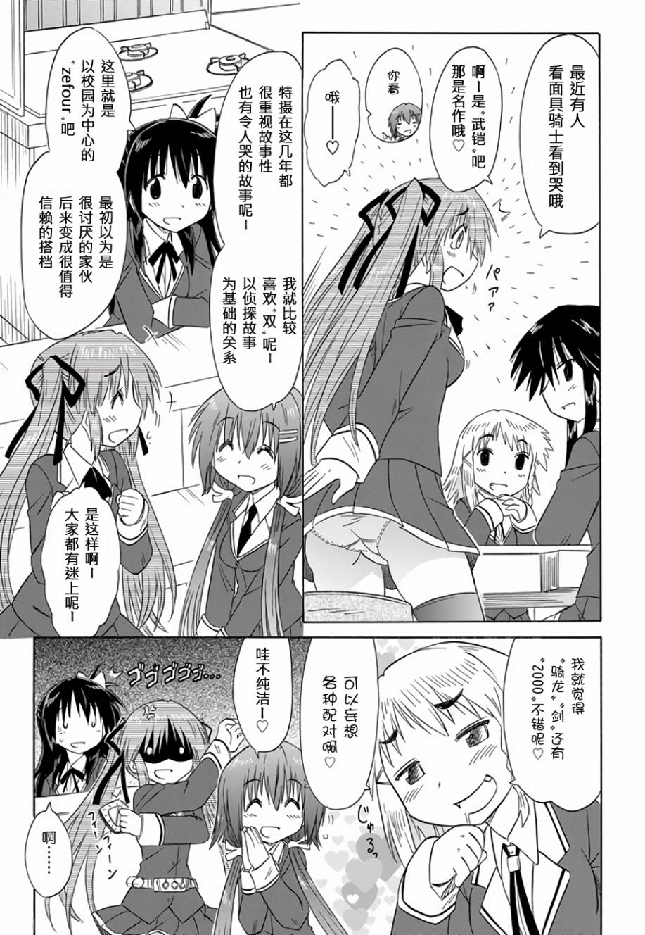 咖菲侦探部韩漫全集-第72话无删减无遮挡章节图片 
