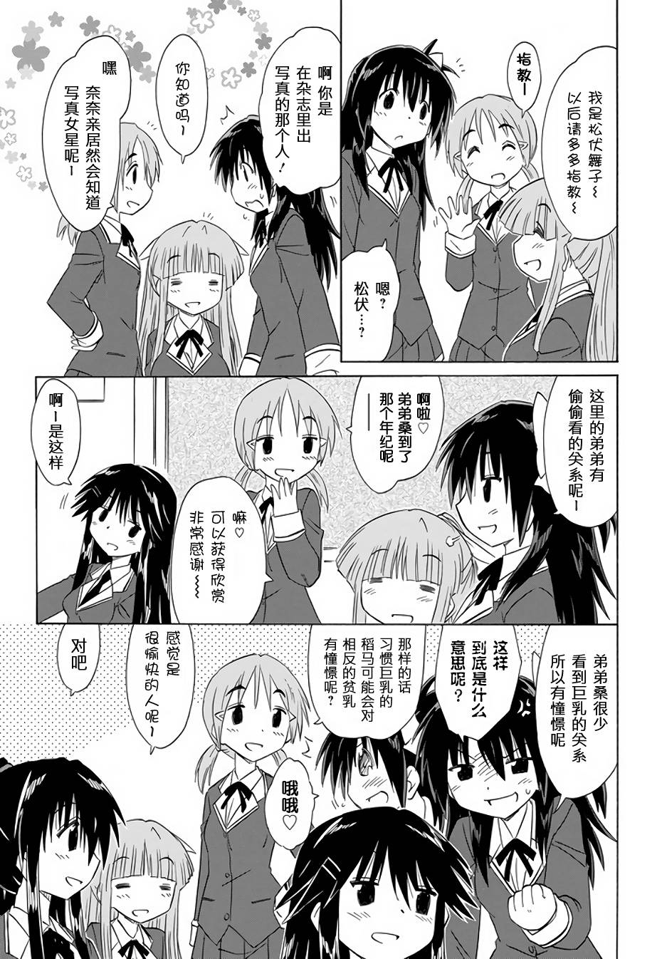 咖菲侦探部韩漫全集-第73话无删减无遮挡章节图片 