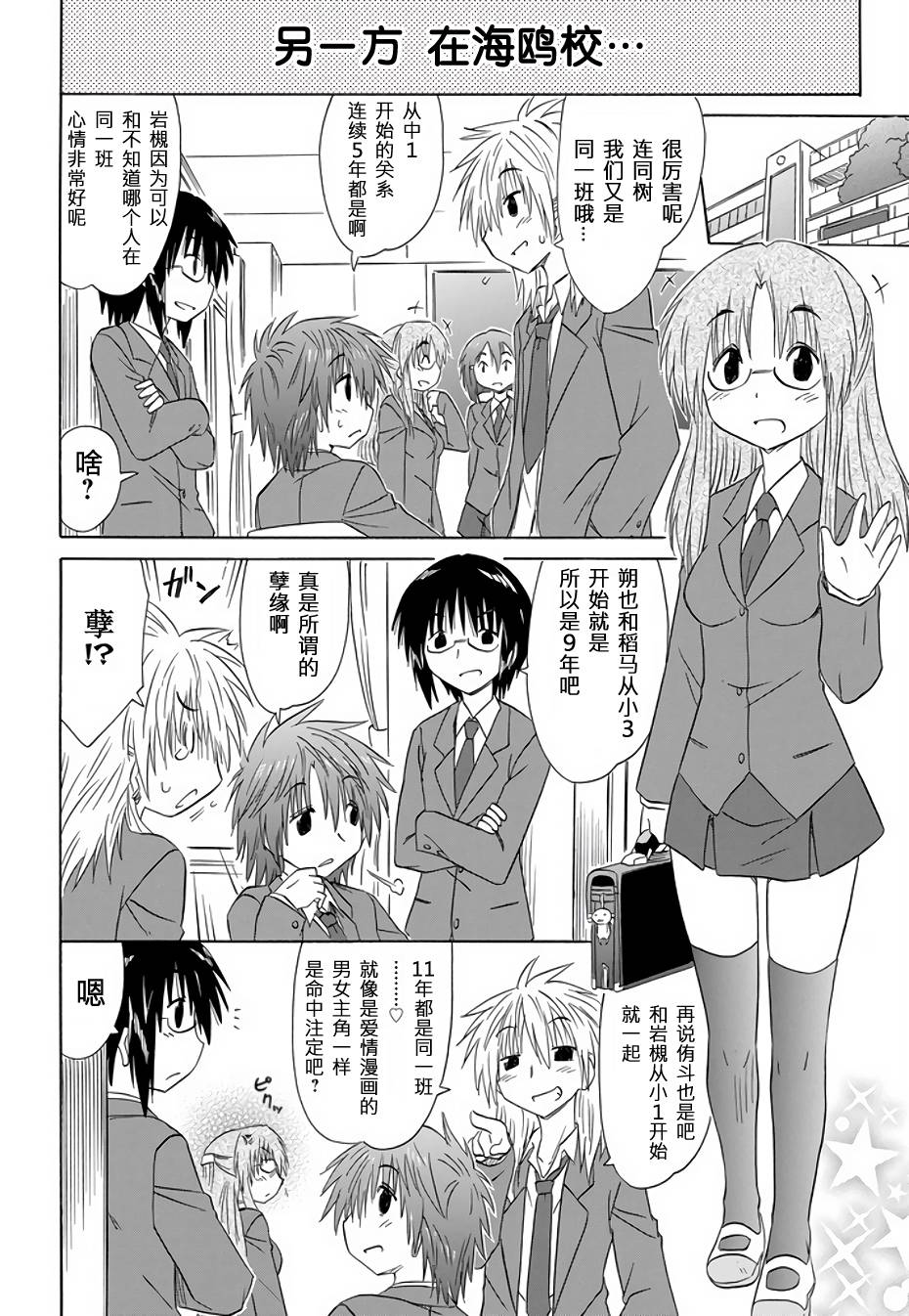 咖菲侦探部韩漫全集-第73话无删减无遮挡章节图片 