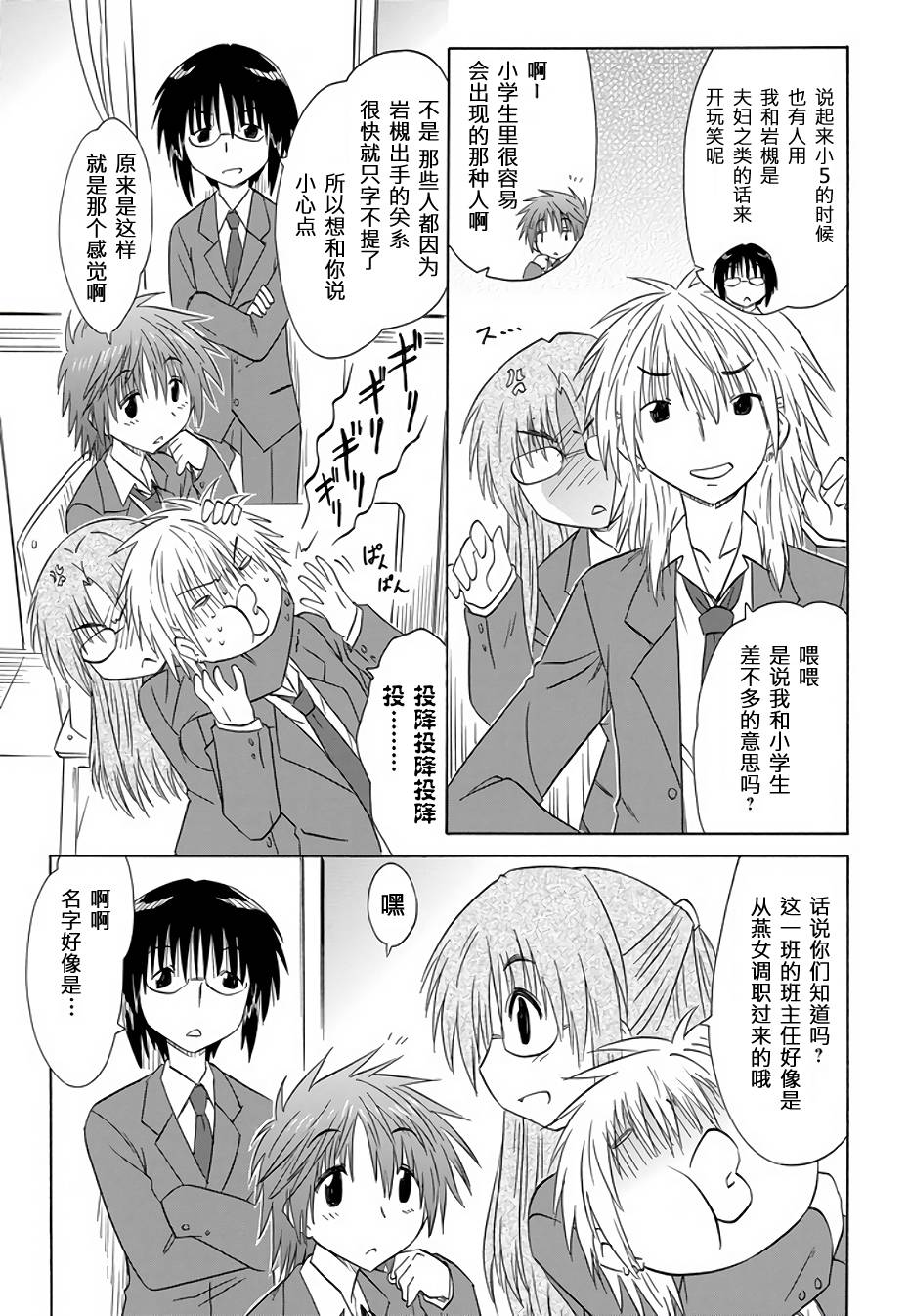 咖菲侦探部韩漫全集-第73话无删减无遮挡章节图片 