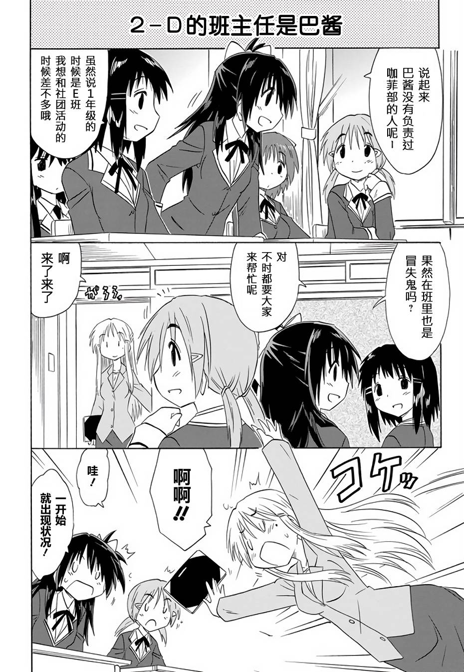咖菲侦探部韩漫全集-第73话无删减无遮挡章节图片 