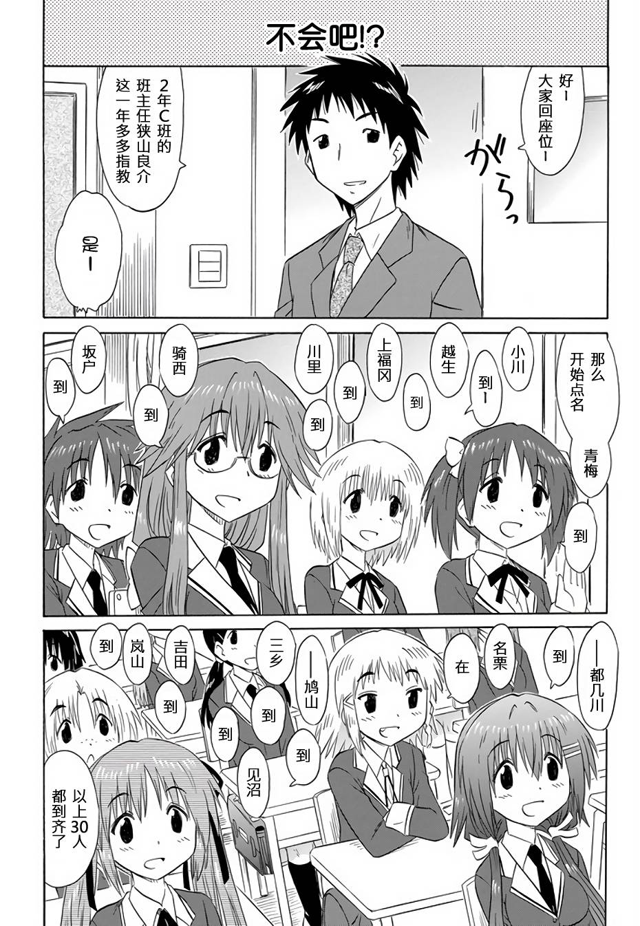 咖菲侦探部韩漫全集-第73话无删减无遮挡章节图片 