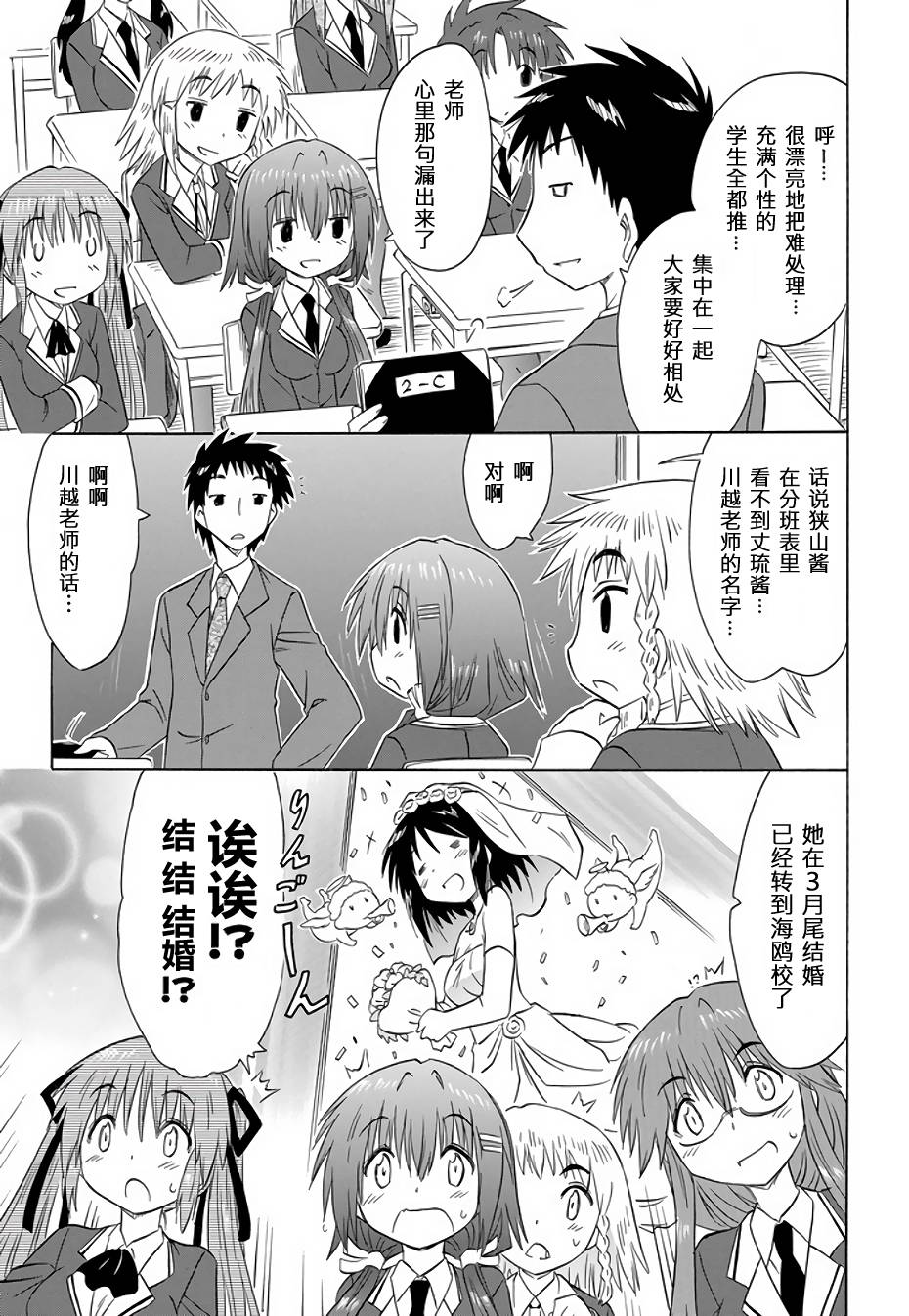 咖菲侦探部韩漫全集-第73话无删减无遮挡章节图片 