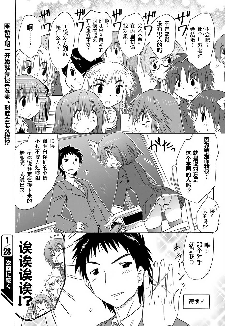 咖菲侦探部韩漫全集-第73话无删减无遮挡章节图片 