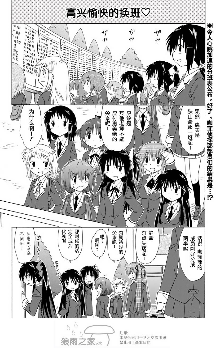 咖菲侦探部韩漫全集-第73话无删减无遮挡章节图片 