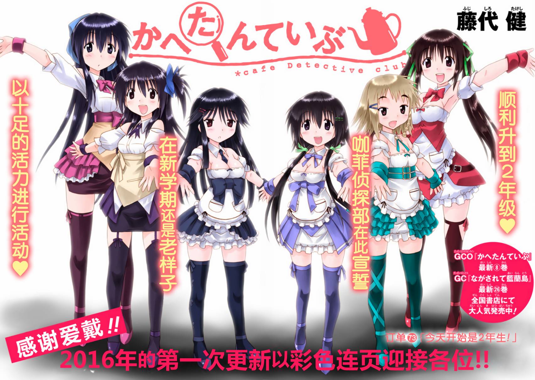 咖菲侦探部韩漫全集-第73话无删减无遮挡章节图片 