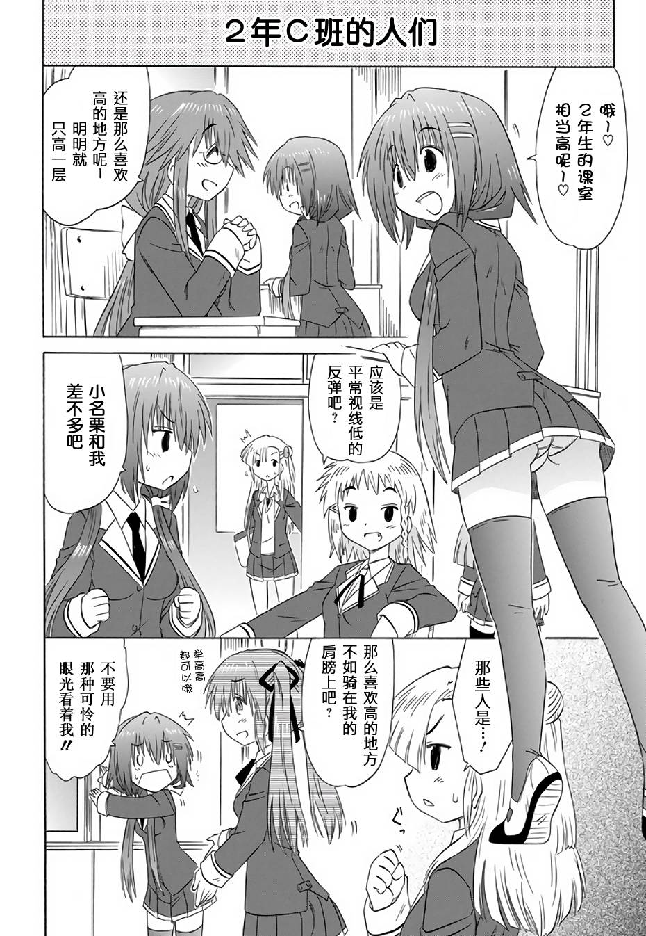 咖菲侦探部韩漫全集-第73话无删减无遮挡章节图片 
