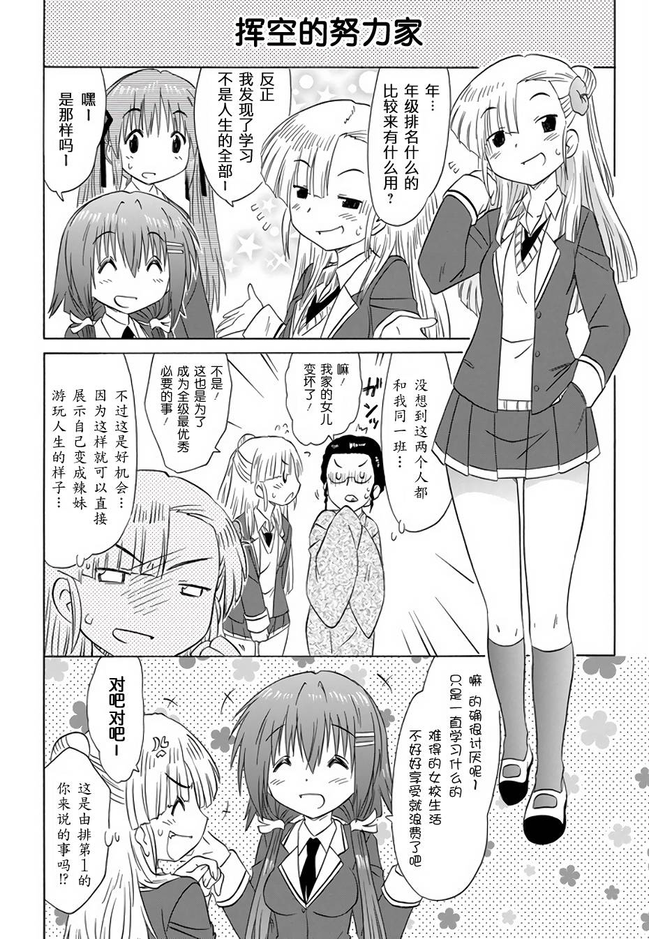 咖菲侦探部韩漫全集-第73话无删减无遮挡章节图片 
