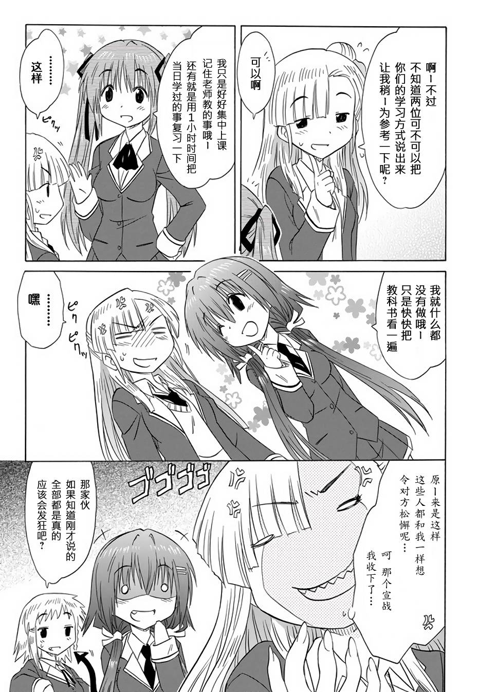 咖菲侦探部韩漫全集-第73话无删减无遮挡章节图片 