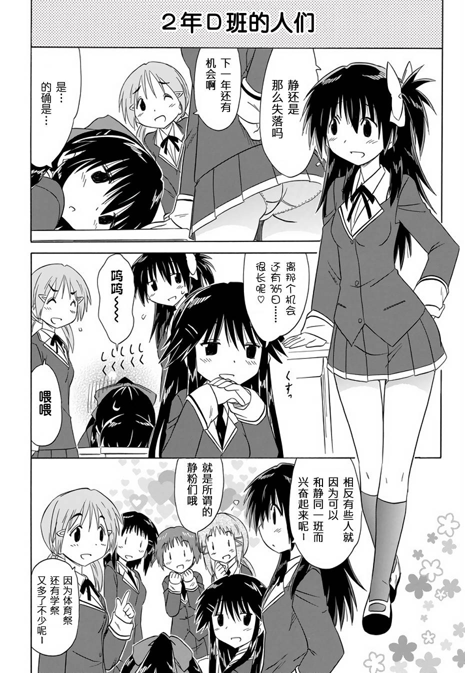 咖菲侦探部韩漫全集-第73话无删减无遮挡章节图片 