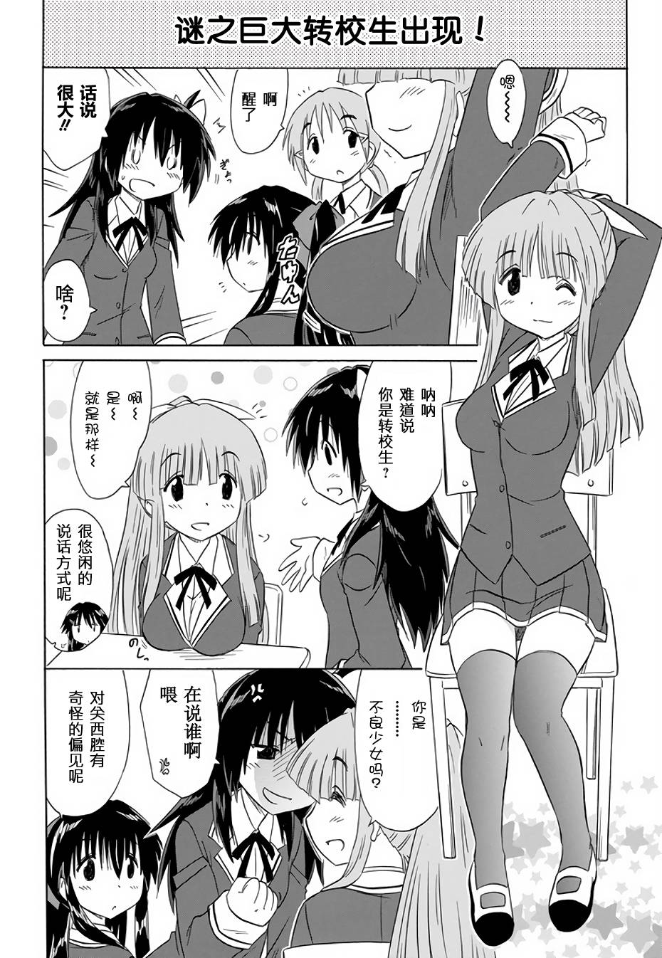 咖菲侦探部韩漫全集-第73话无删减无遮挡章节图片 