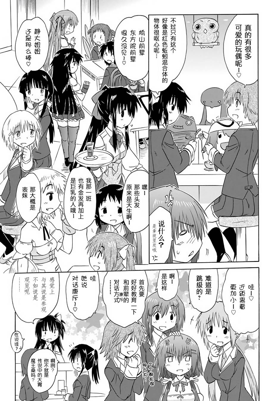 咖菲侦探部韩漫全集-第74话无删减无遮挡章节图片 