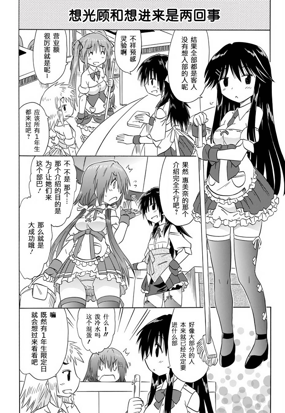 咖菲侦探部韩漫全集-第74话无删减无遮挡章节图片 