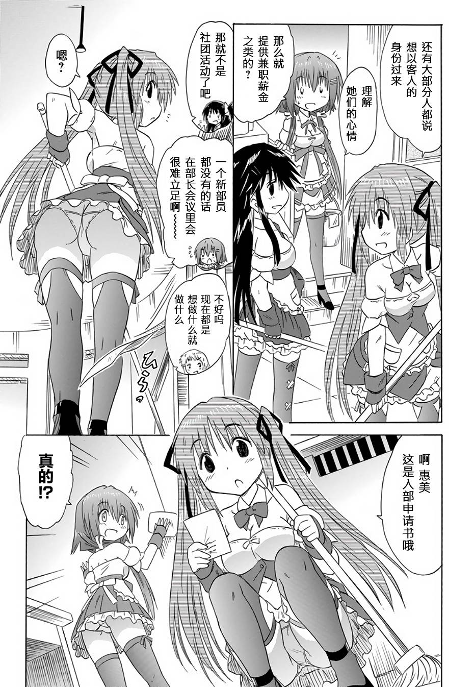 咖菲侦探部韩漫全集-第74话无删减无遮挡章节图片 