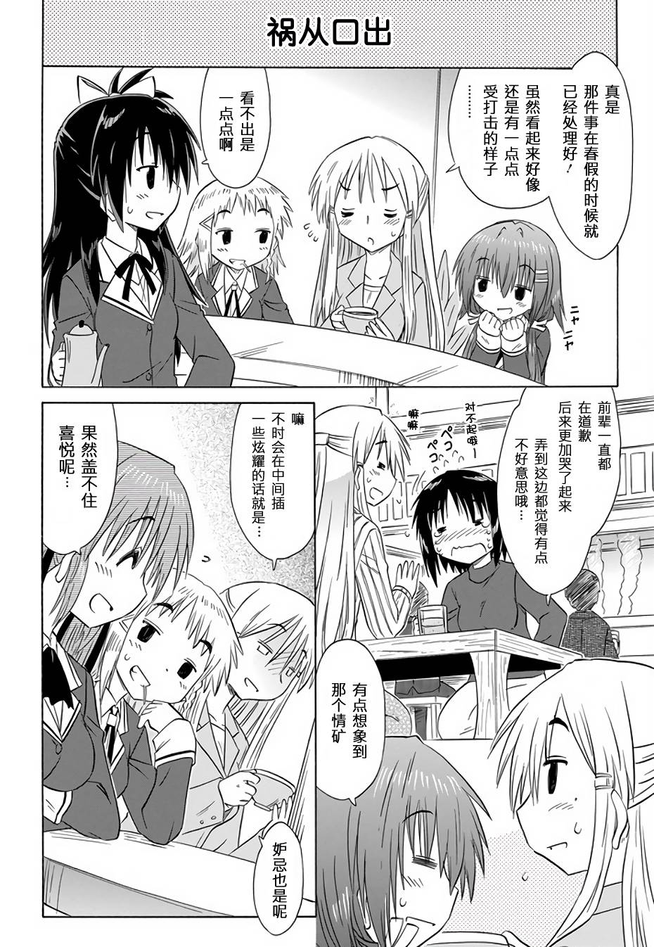 咖菲侦探部韩漫全集-第74话无删减无遮挡章节图片 