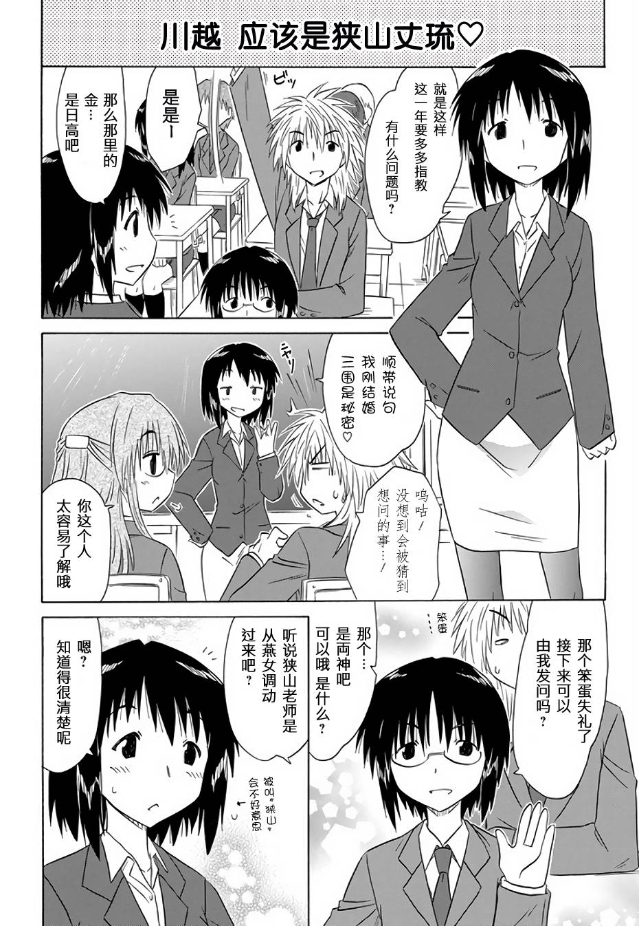 咖菲侦探部韩漫全集-第74话无删减无遮挡章节图片 